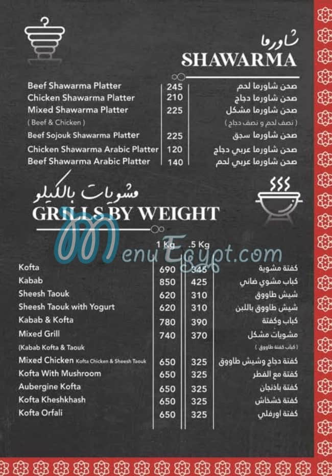 AlWazzan Restaurants menu Egypt 1