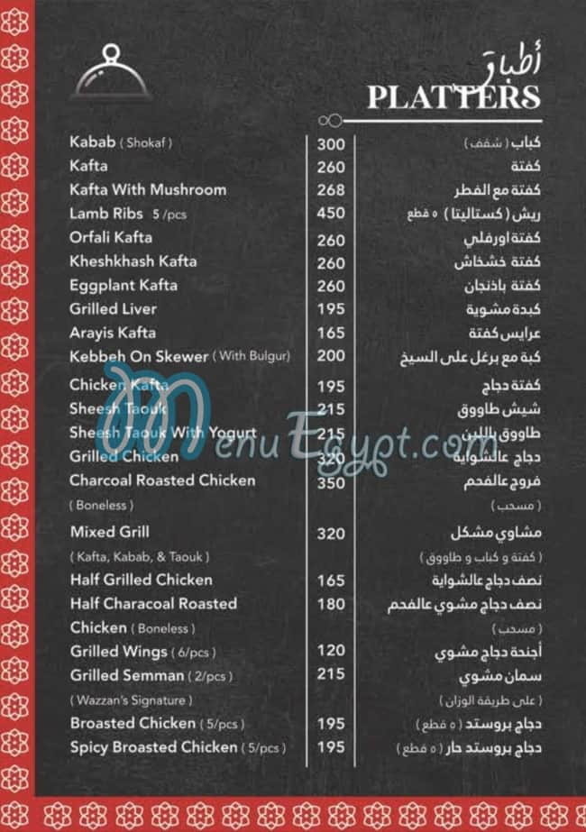 AlWazzan Restaurants menu Egypt 2