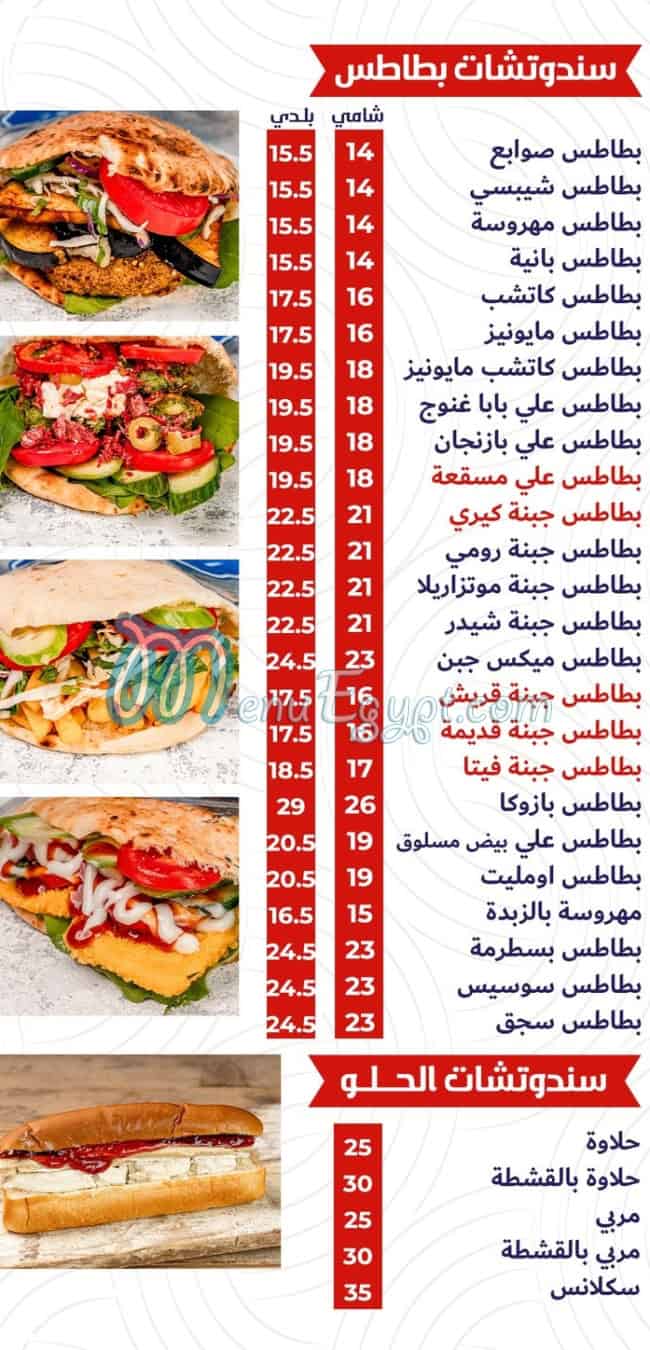 Am Bashandy Hdaeq Al Ahram delivery