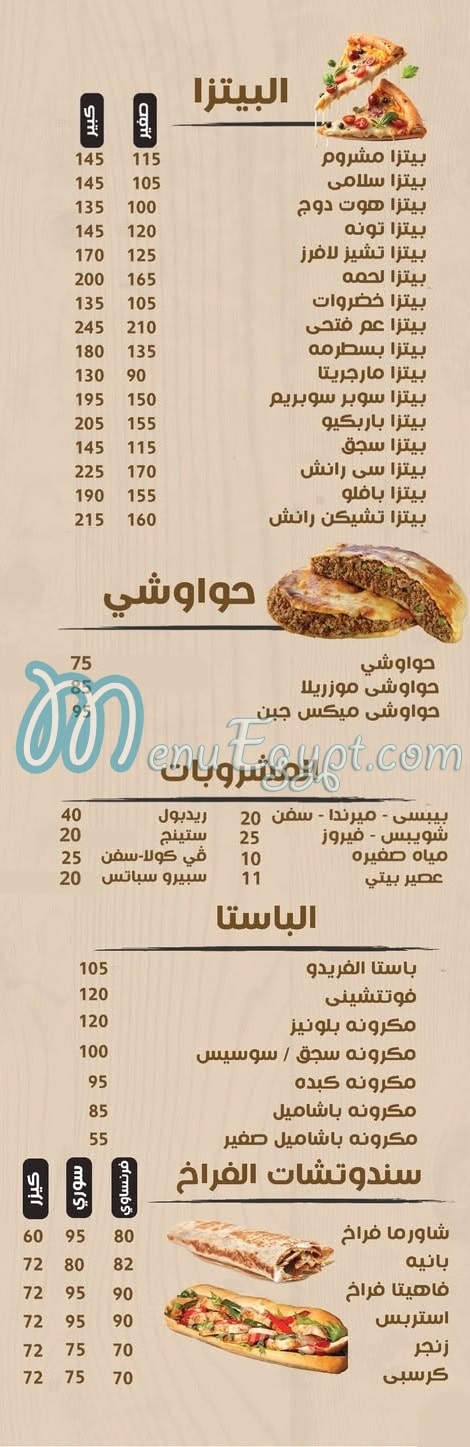 منيو عم فتحي مصر