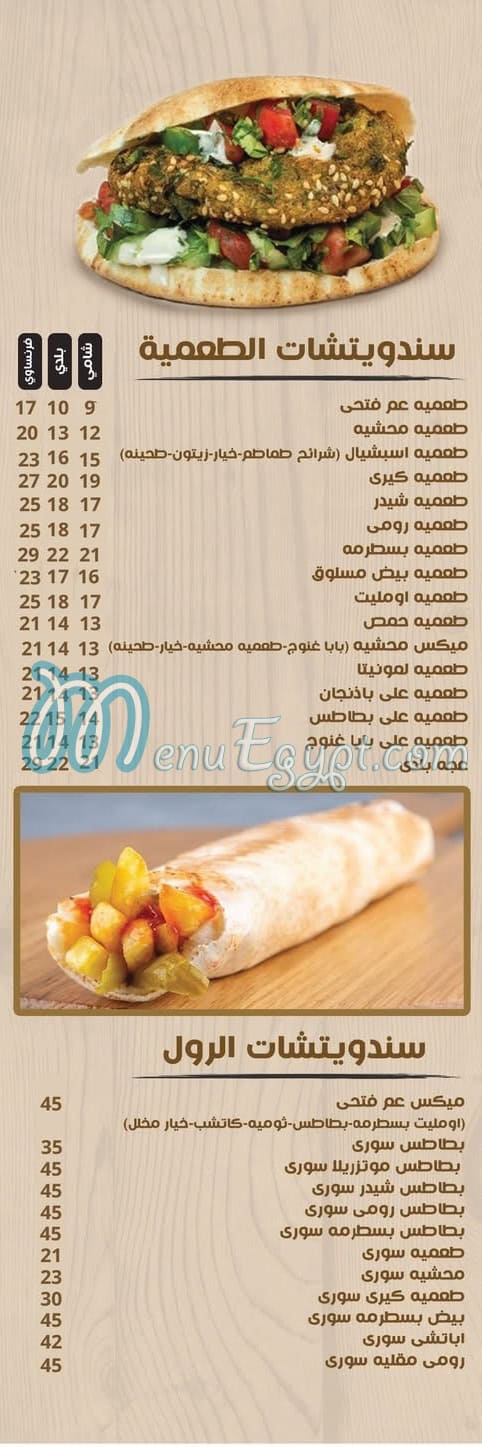 عم فتحي مصر الخط الساخن