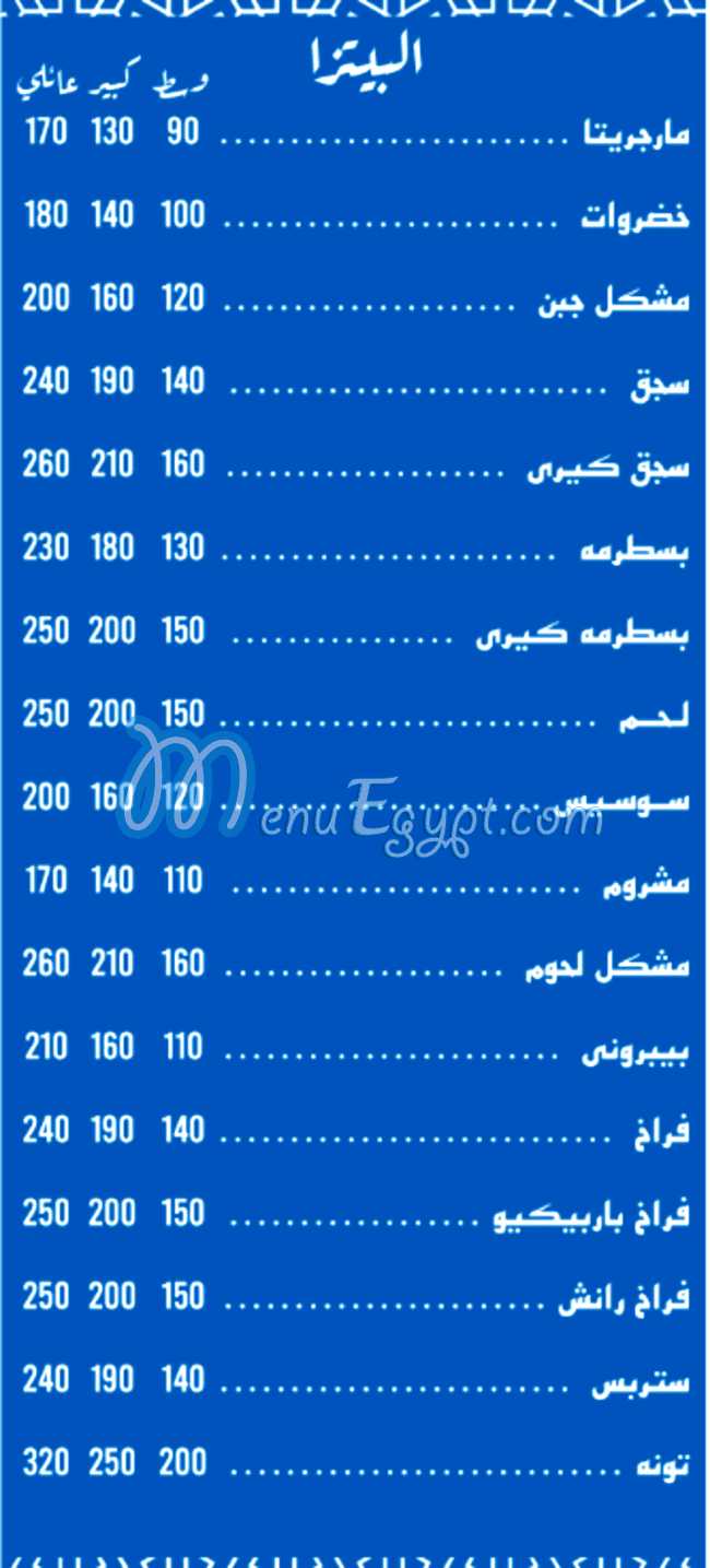 مطعم عم فؤاد مصر