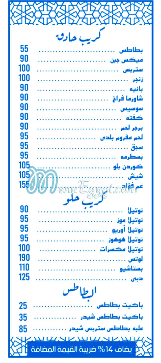 عم فؤاد مصر الخط الساخن