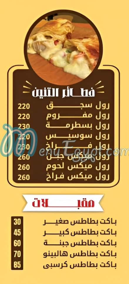 عم جبر مصر الخط الساخن