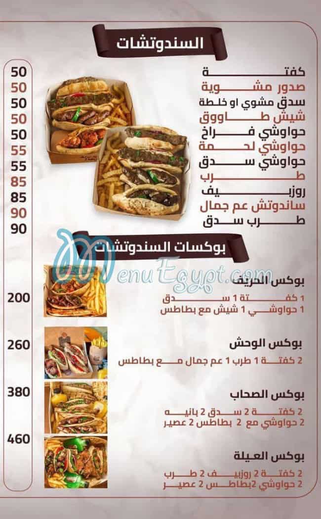 Am gamal menu