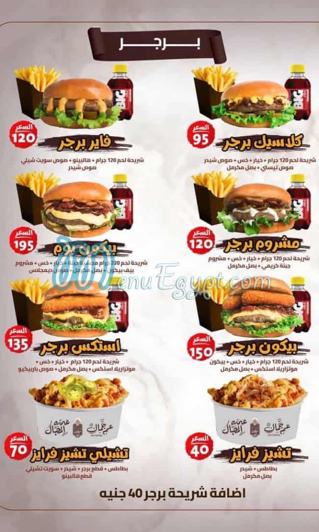 Am gamal menu Egypt