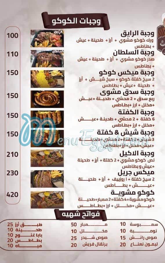Am gamal delivery