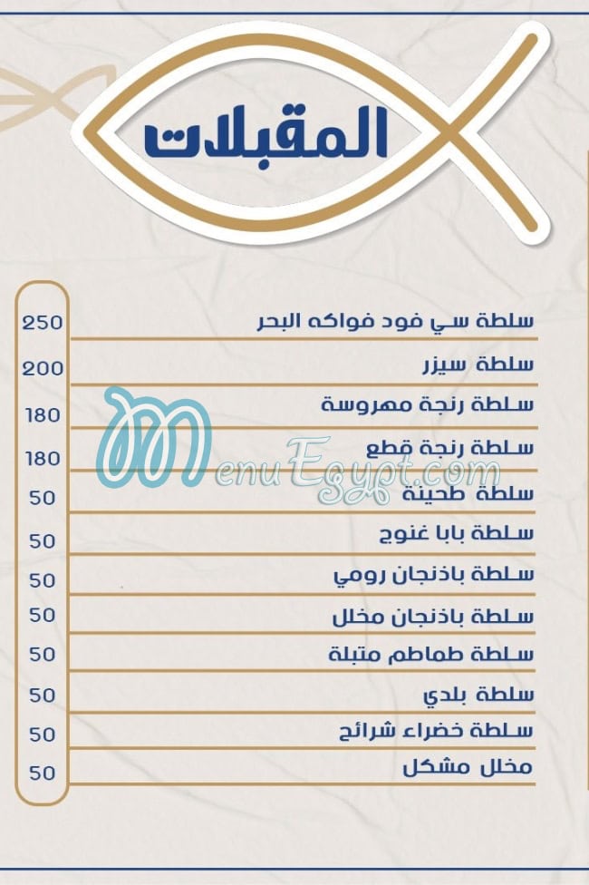 مطعم عم جمبري مصر