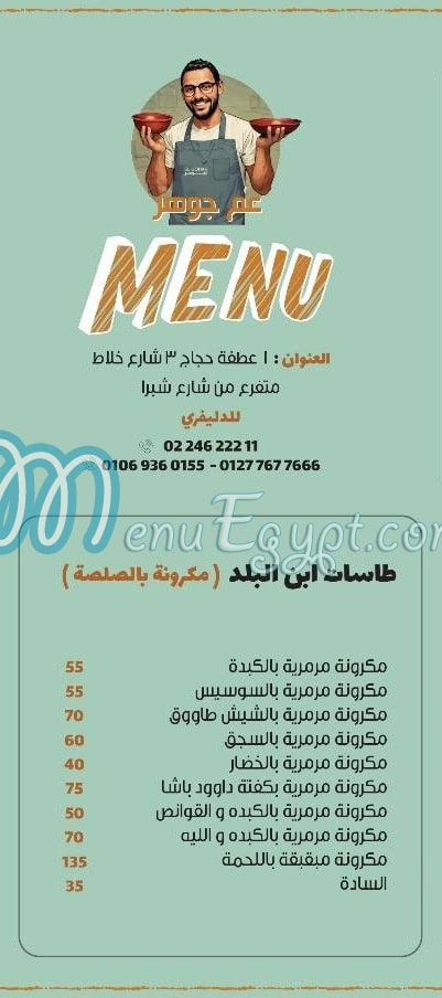 Am Gawhar menu