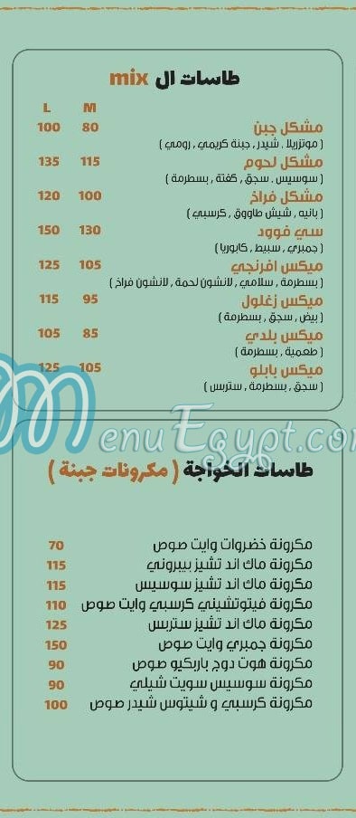 Am Gawhar egypt