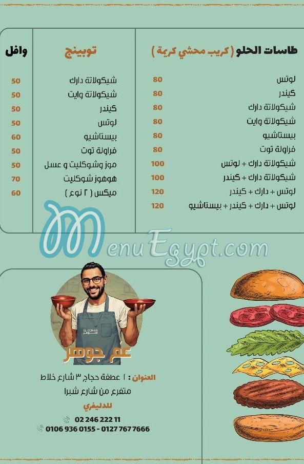 Am Gawhar delivery menu