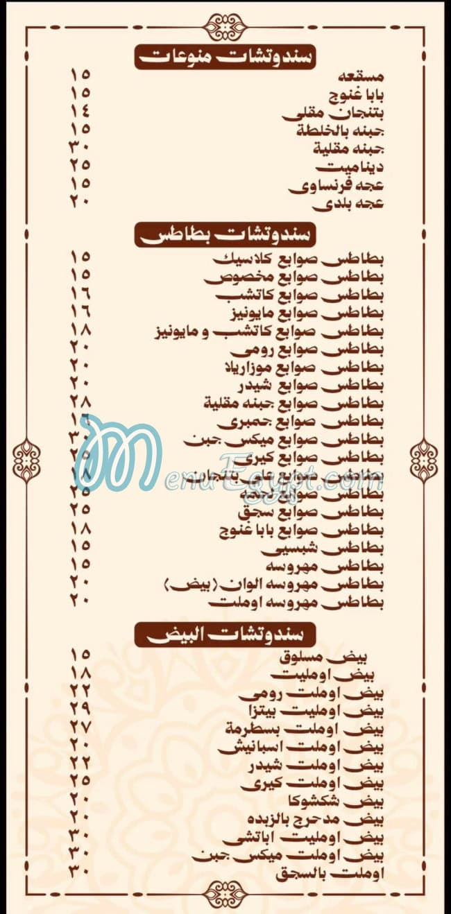 Am Hakam delivery