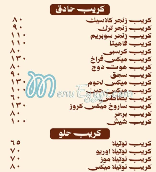 Am Hakam online menu