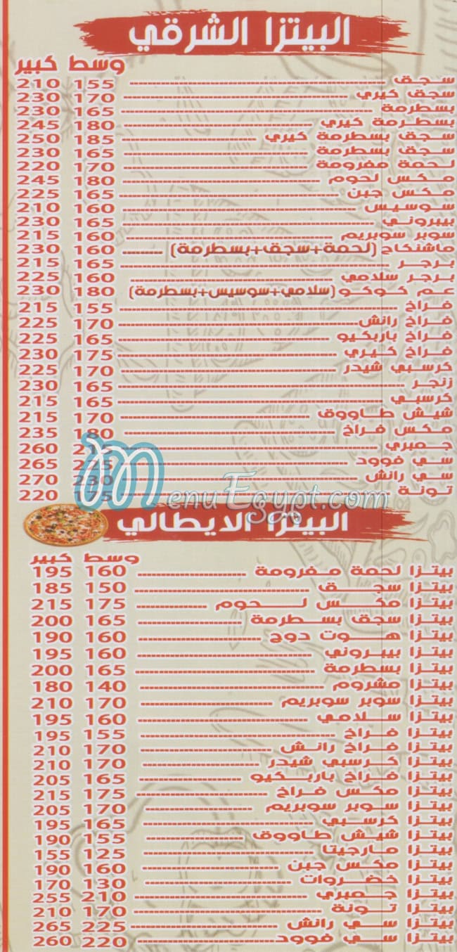 مطعم عم كوكو مصر