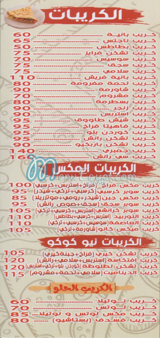 عم كوكو مصر الخط الساخن