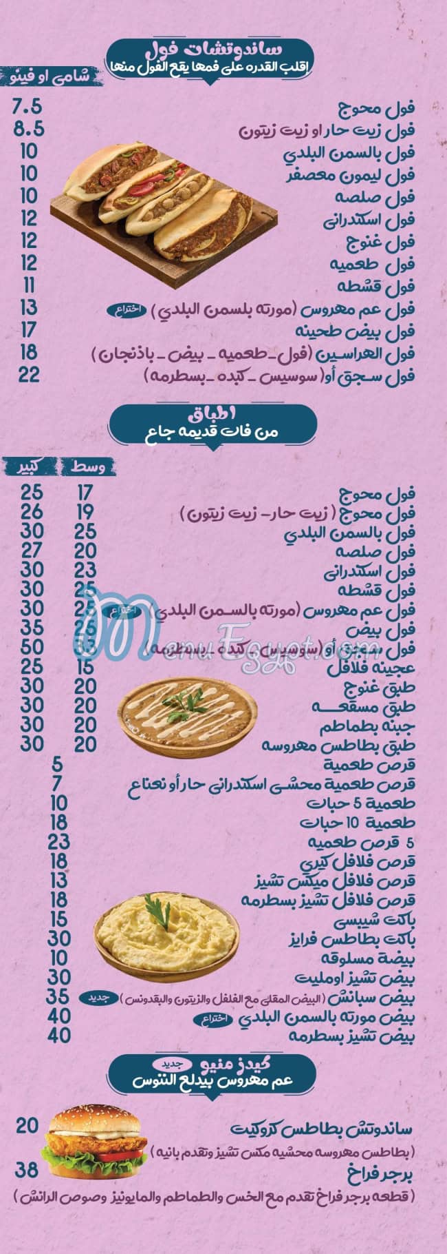 Am Mahrous menu