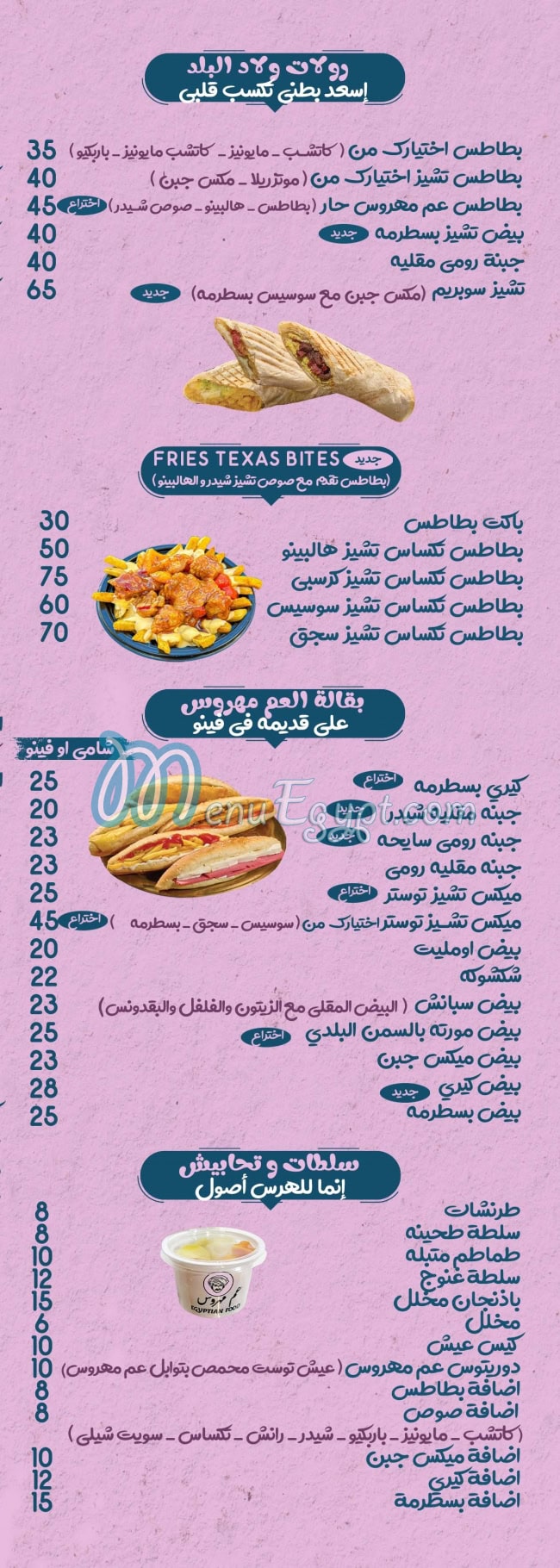 Am Mahrous egypt