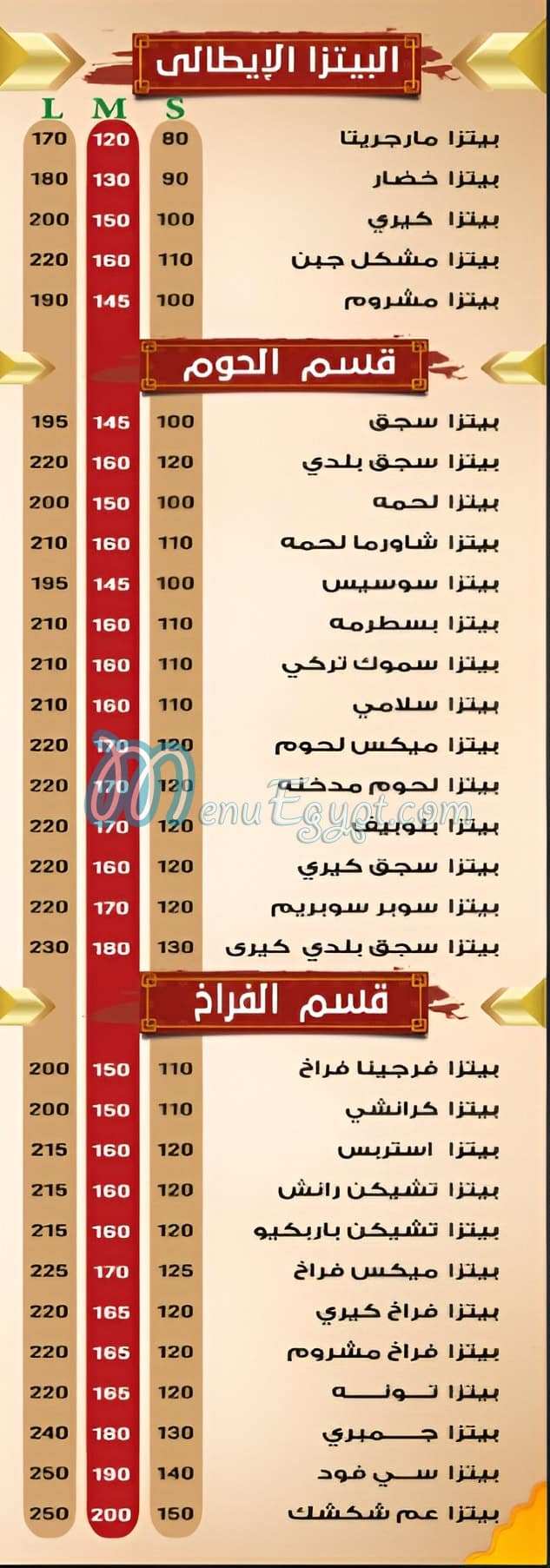 Am Shakshak delivery