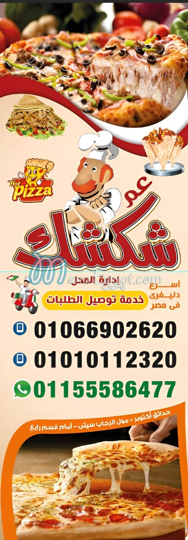 Am Shakshak menu Egypt 1