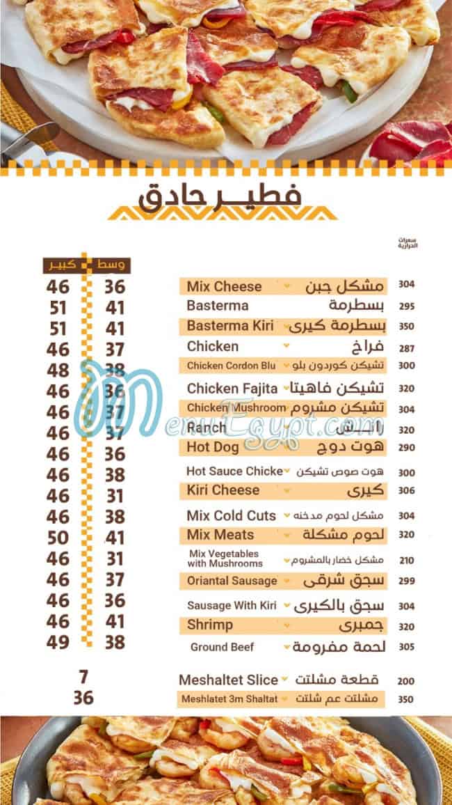 Am Shaltat menu