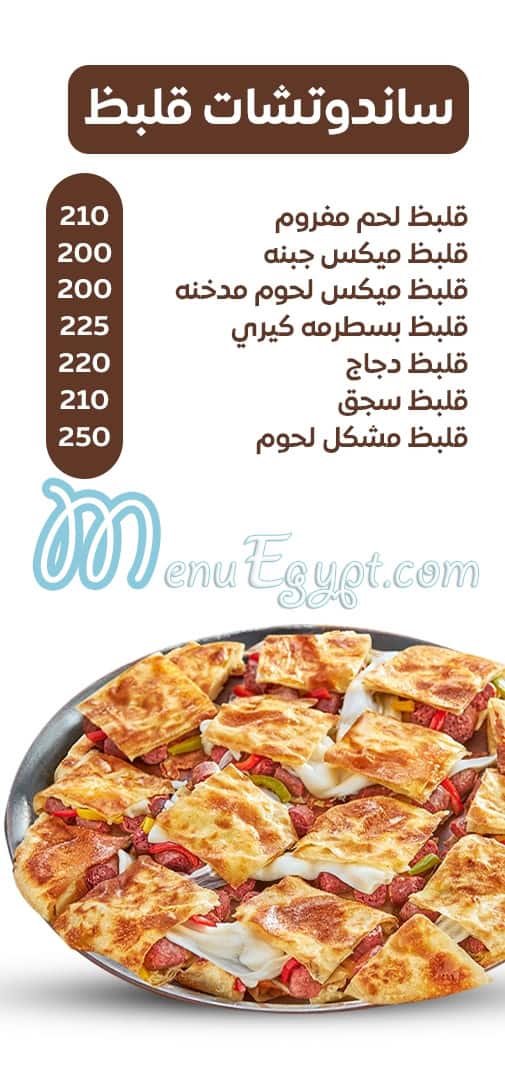 Am Shaltat online menu