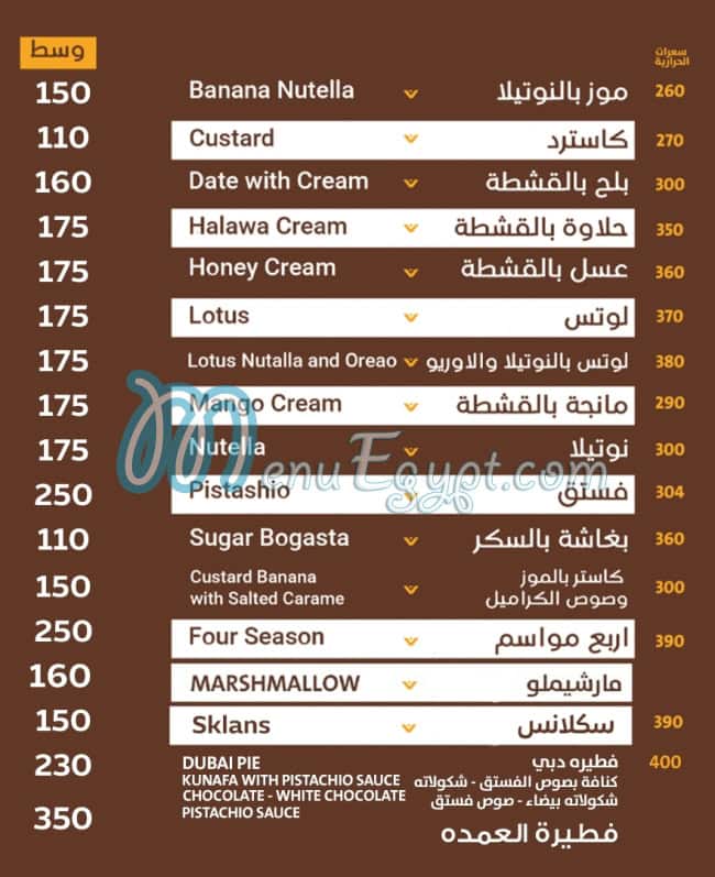 Am Shaltat menu prices