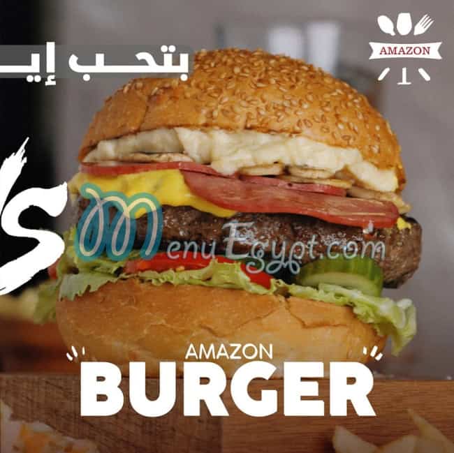 منيو امازون كافيه