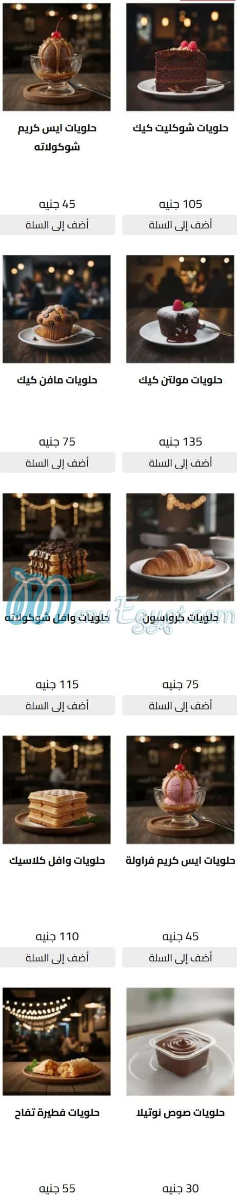 اميتشى مصر الخط الساخن