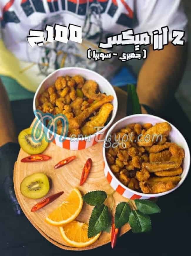 Amir El Behar menu Egypt 3