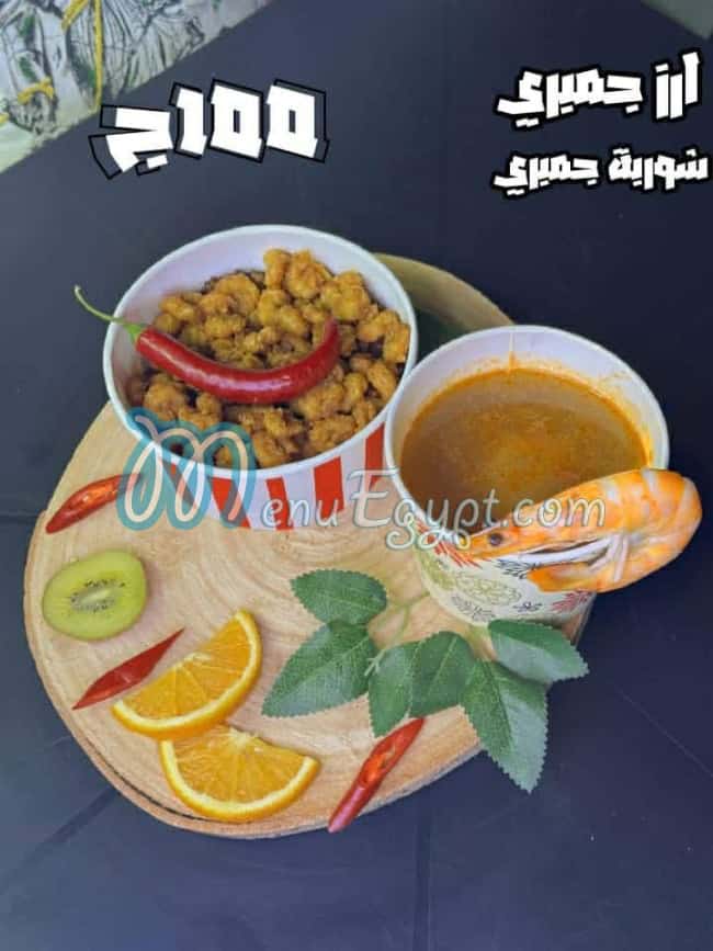 Amir El Behar menu Egypt 4