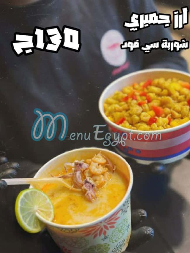 Amir El Behar menu Egypt 5