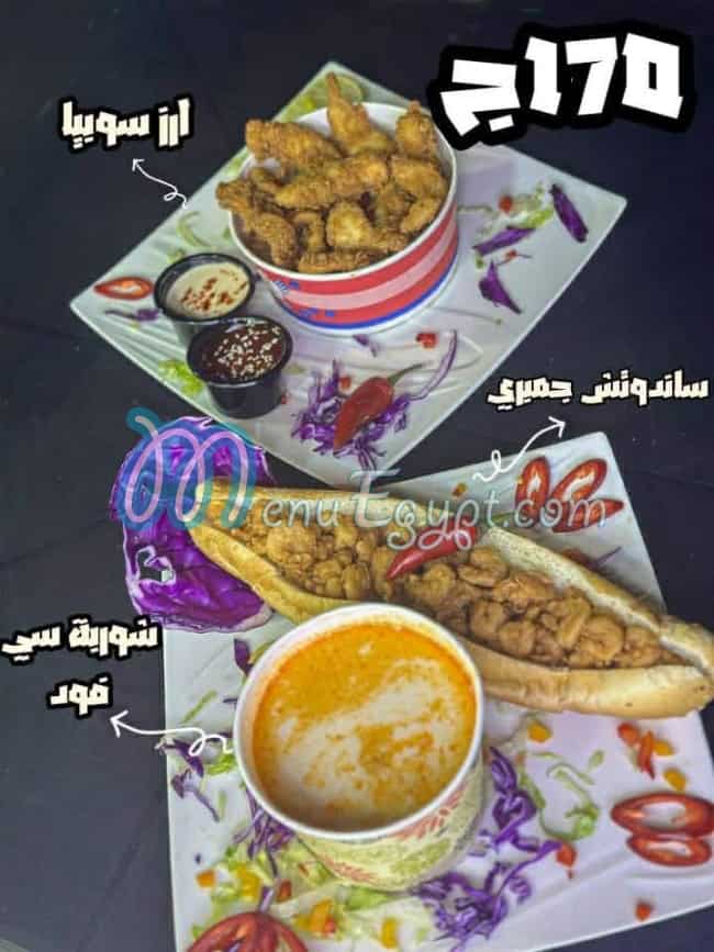 Amir El Behar menu Egypt 7