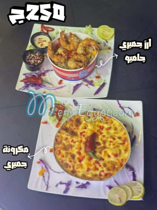 Amir El Behar menu Egypt 8