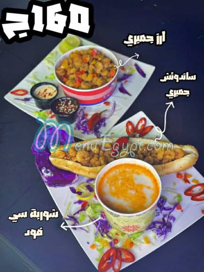 Amir El Behar menu Egypt 11