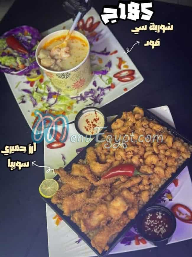 Amir El Behar menu Egypt 12