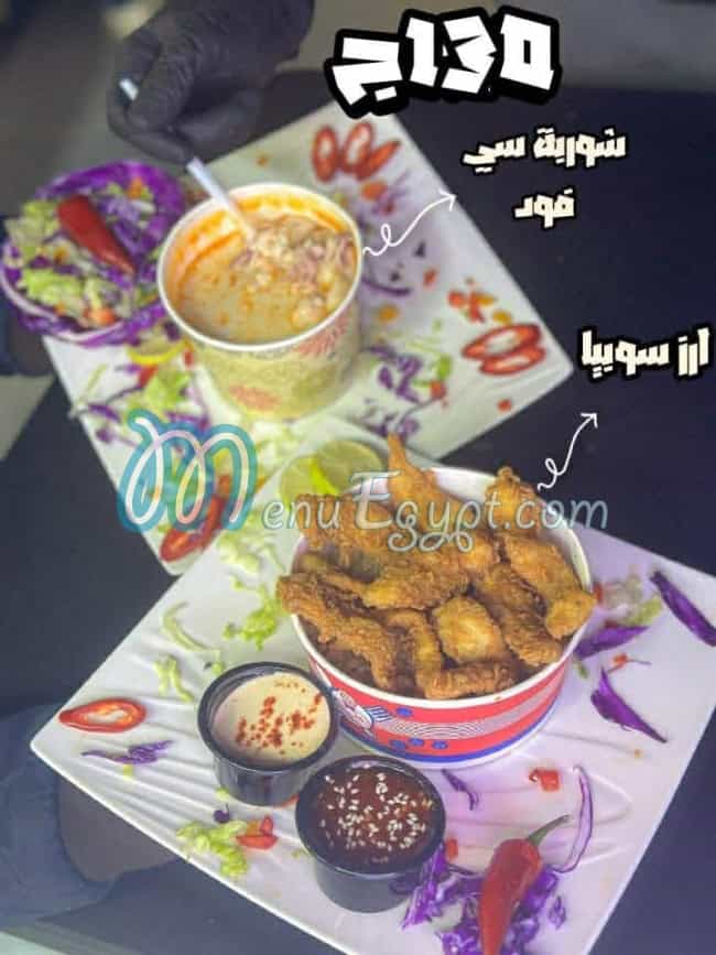 Amir El Behar menu Egypt 13