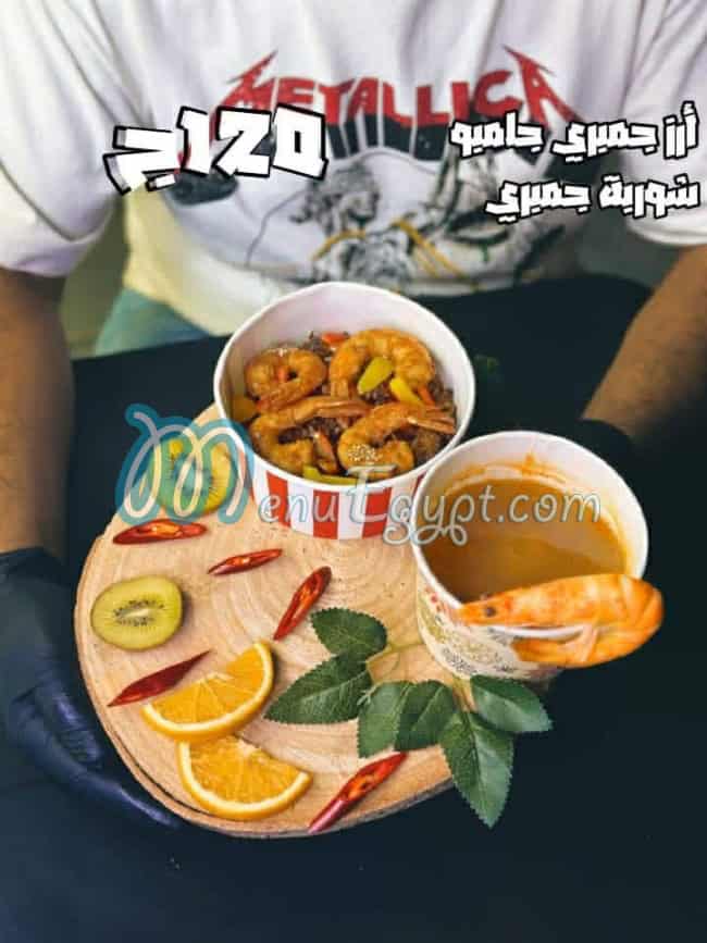 Amir El Behar delivery menu