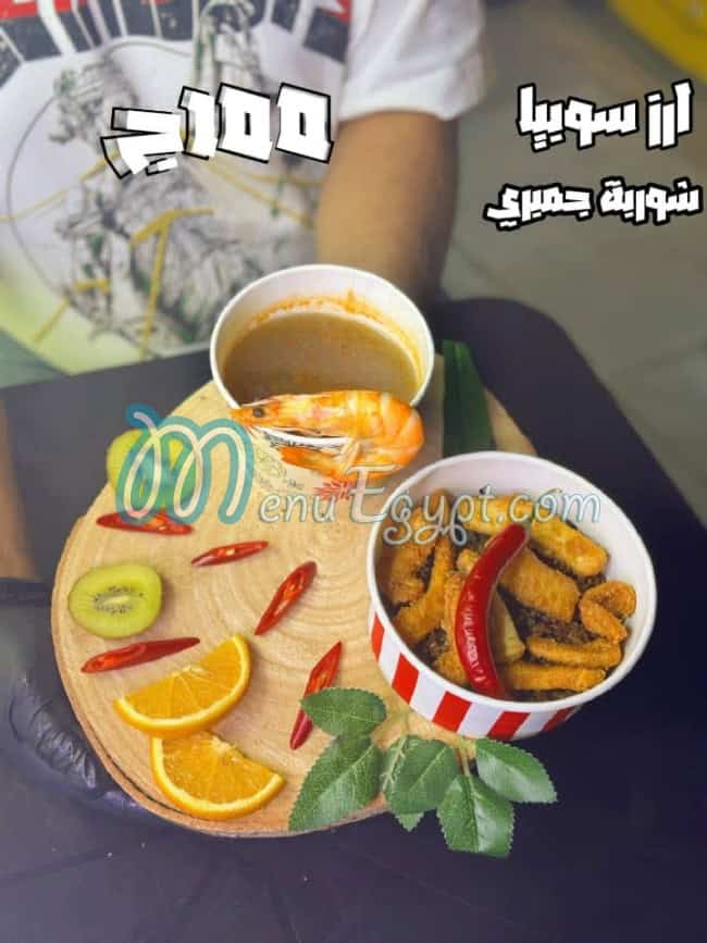 Amir El Behar online menu
