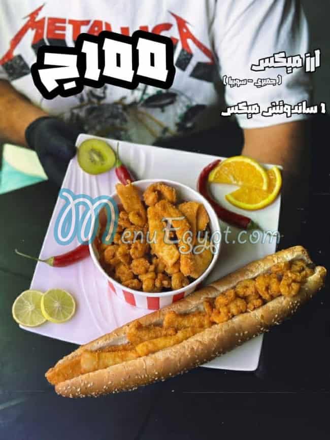 Amir El Behar menu Egypt 2