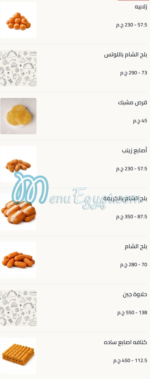 Amir El Domiaty menu Egypt 3