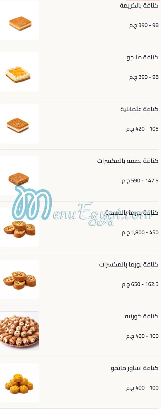Amir El Domiaty menu Egypt 4