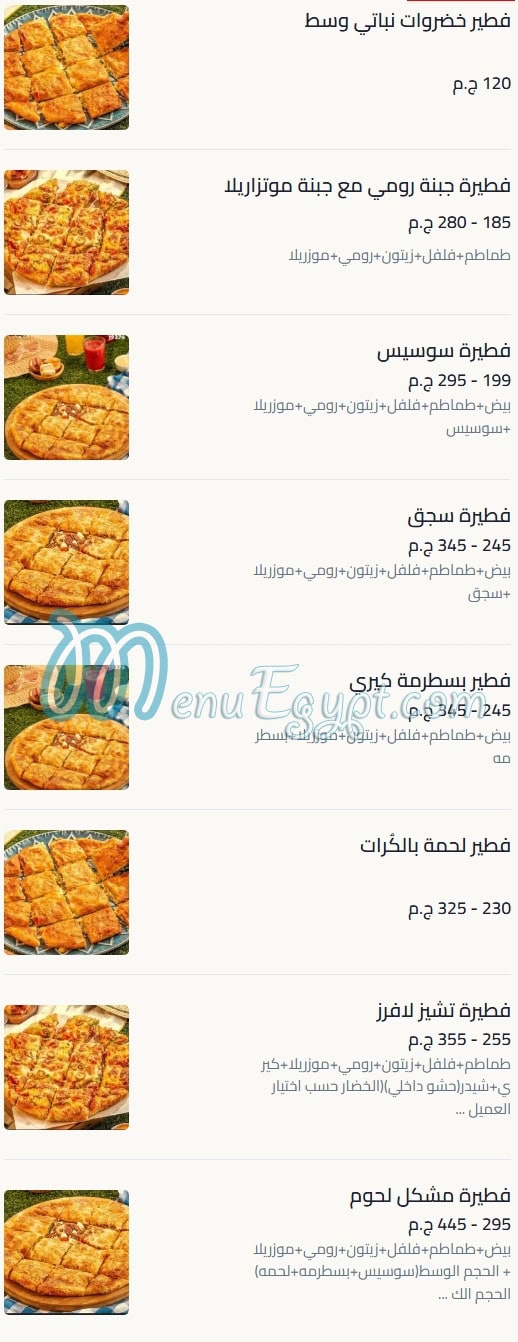 Amir El Domiaty menu Egypt 13