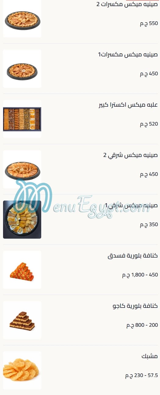 Amir El Domiaty menu Egypt 2