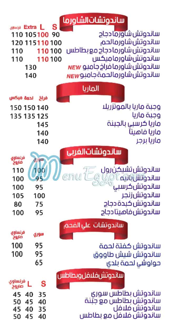 Amire El Sham delivery