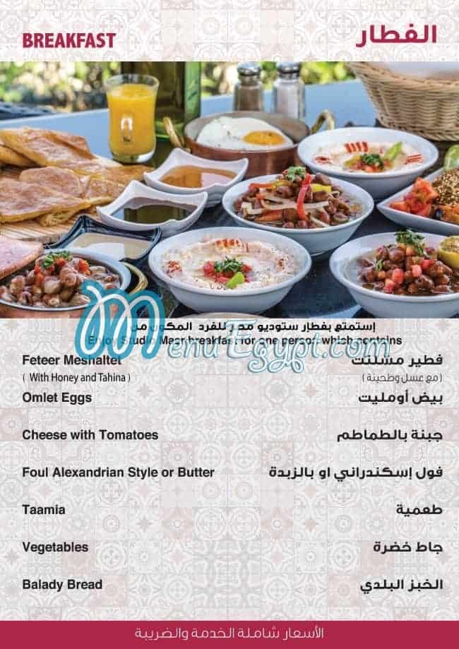 Amo Amgad menu Egypt 13