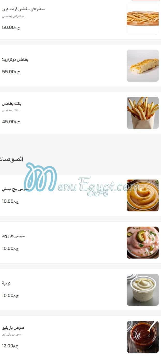 منيو عمو حسنى مصر 4