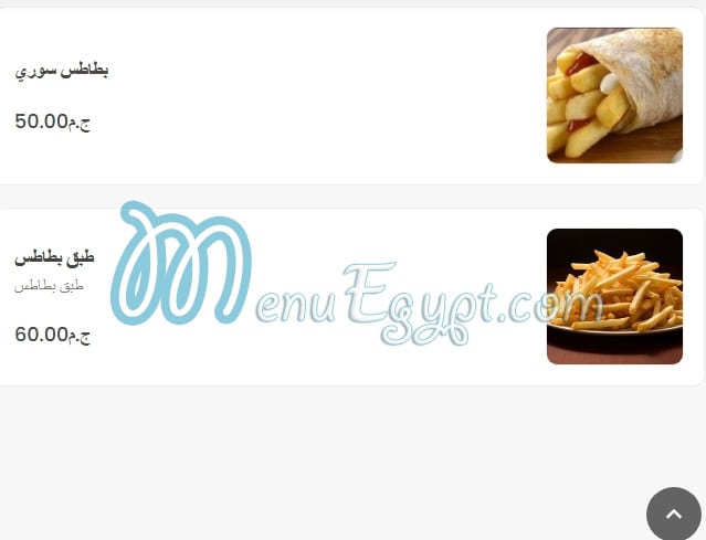منيو عمو حسنى مصر 5