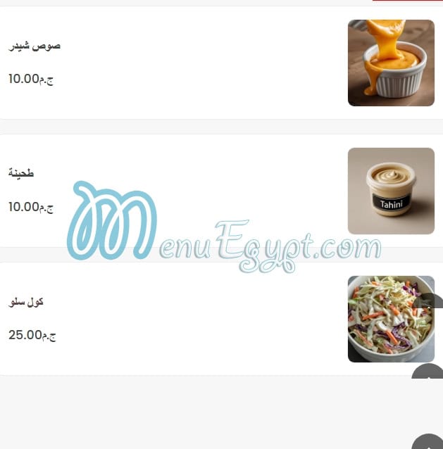 منيو عمو حسنى مصر 6