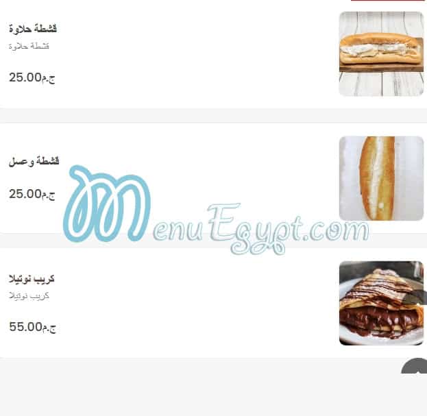 منيو عمو حسنى مصر 8