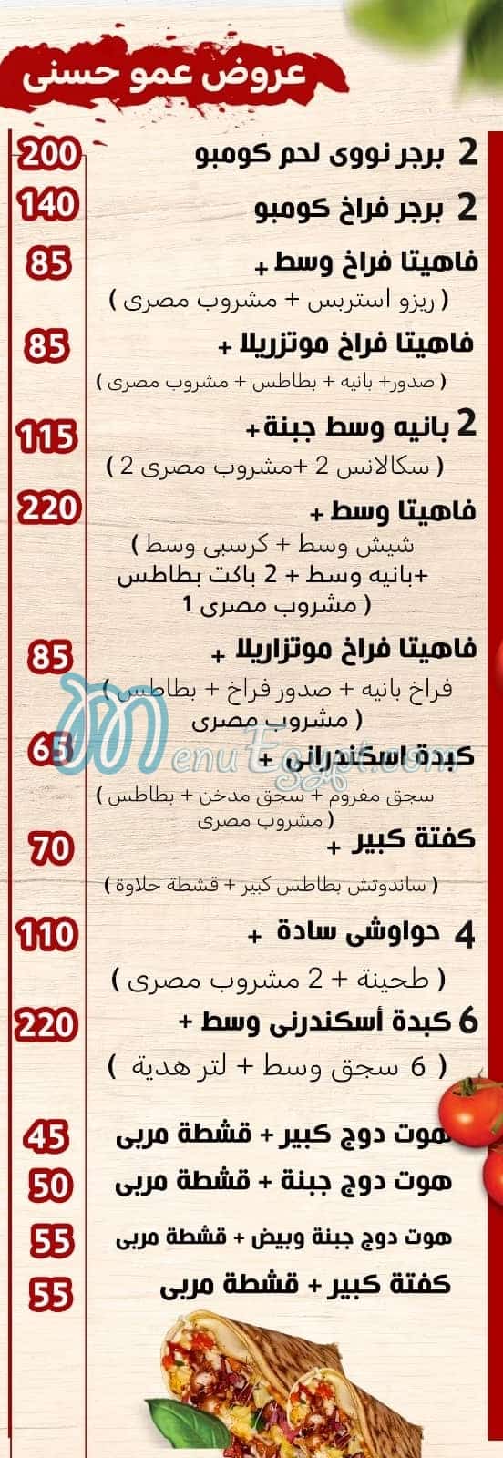 Amo Hosny menu Egypt